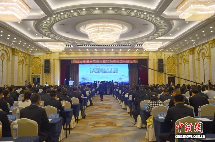 盛煌平台官方:业界嘉宾相聚山东青岛共探航运业发展新趋势
